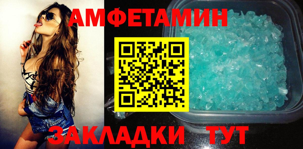 АМФЕТАМИН  Амфетамин  Новочебоксарск  АМФЕТАМИН VHQ  Вход с VPN 