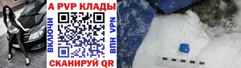 Alpha PVP крисы CK  цены наркотик  Новочебоксарск 