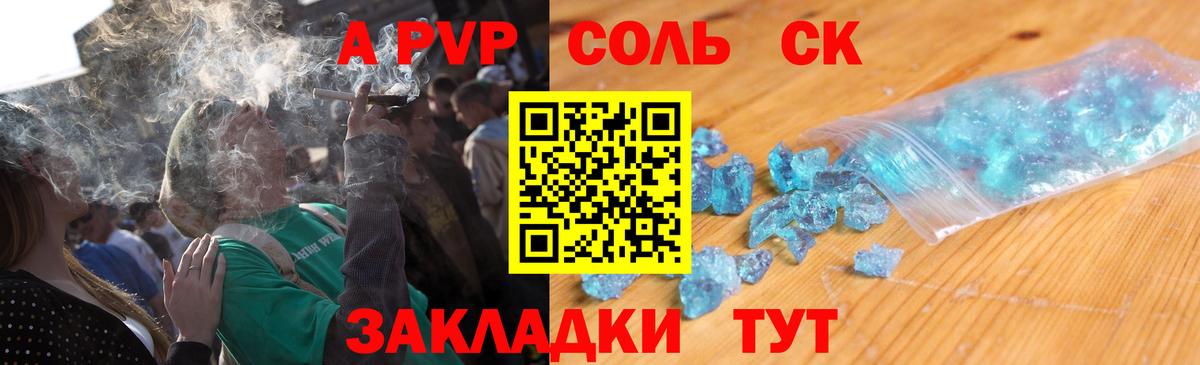 Alfa_PVP кристаллы  Вход с VPN  A PVP мука  APVP мука  Новочебоксарск 