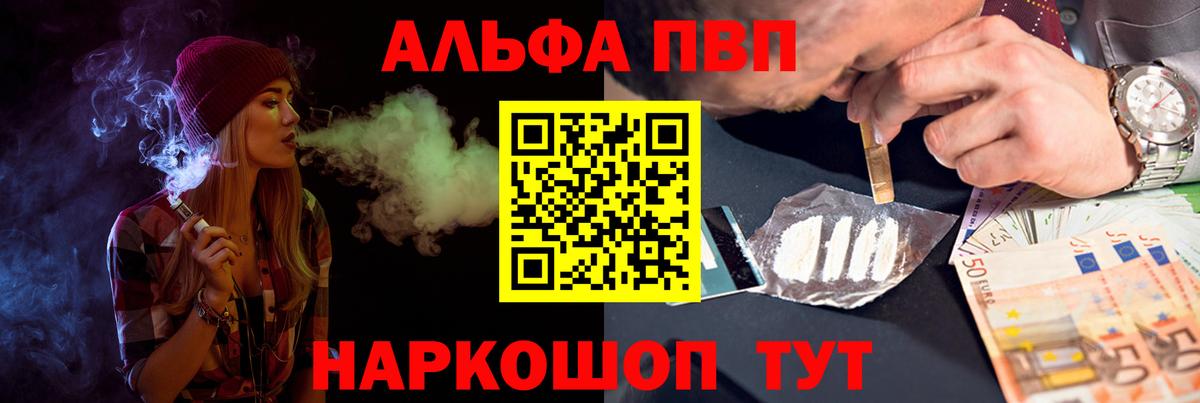 Alpha PVP СК КРИС Новочебоксарск