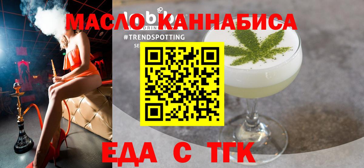 Новочебоксарск  Еда ТГК марихуана  Вход с VPN 