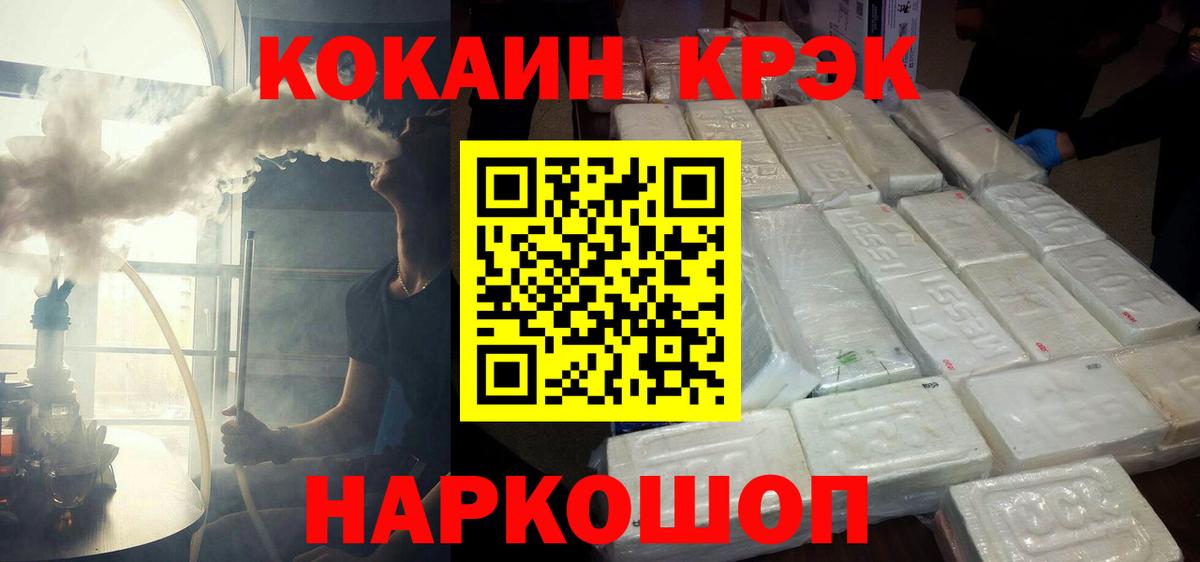Cocaine Перу Новочебоксарск