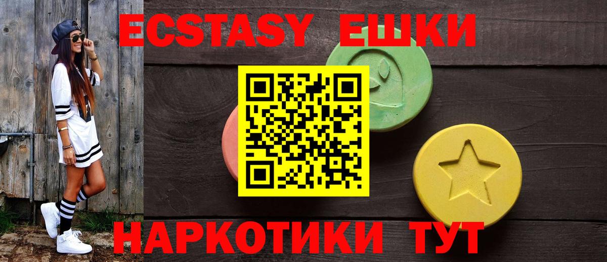 Экстази 99% Новочебоксарск