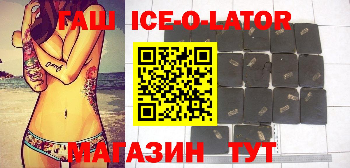 Гашиш Изолятор  ГАШ  Гашиш убойный  Новочебоксарск  Вход с VPN 