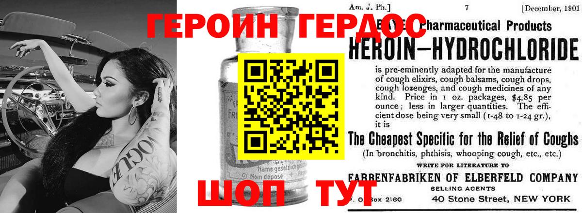 Новочебоксарск  ГЕРОИН VHQ  Героин  Вход с VPN 