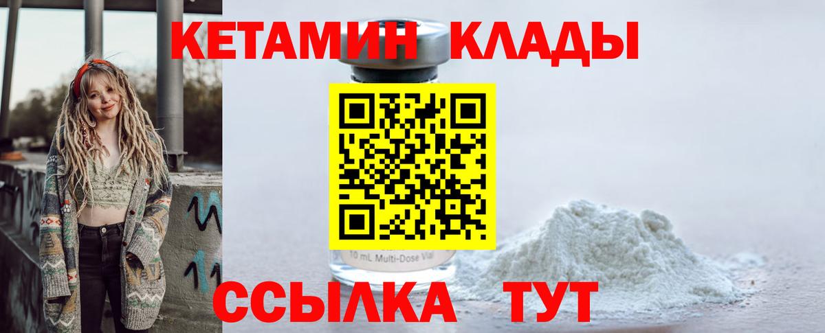 Новочебоксарск  КЕТАМИН ketamine  Вход с VPN 