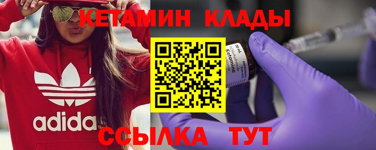 Кетамин VHQ Новочебоксарск