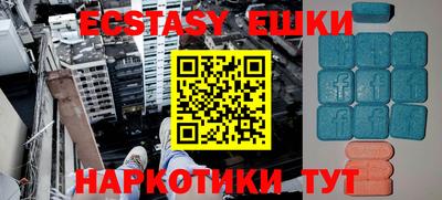 ECSTASY Гай