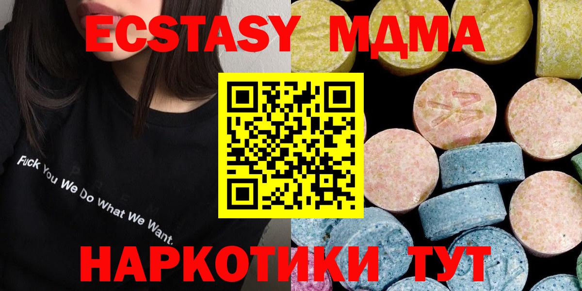 MDMA молли Новочебоксарск