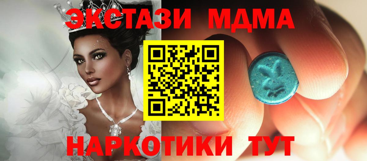 МДМА crystal  Вход с VPN  Новочебоксарск  MDMA VHQ 