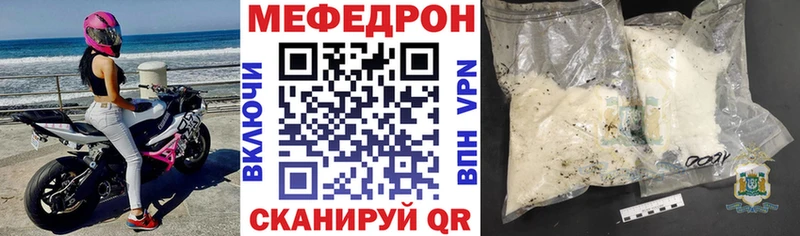 Меф 4 MMC  Новочебоксарск 