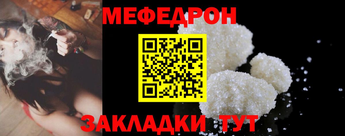 МЕФ  ОМГ ОМГ   Новочебоксарск  МЕФ кристаллы  МЕФ  Вход с VPN 