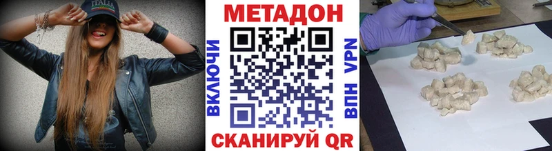 площадка официальный сайт  Новочебоксарск  МЕТАДОН мёд 