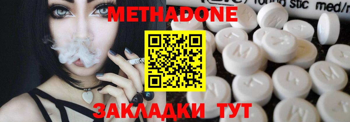 Новочебоксарск  Метадон белоснежный  Вход с VPN 