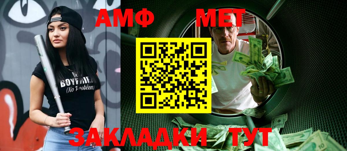 Новочебоксарск  МЕТАМФЕТАМИН Декстрометамфетамин 99.9%  Вход с VPN  МЕТАМФЕТАМИН Декстрометамфетамин 99.9% 