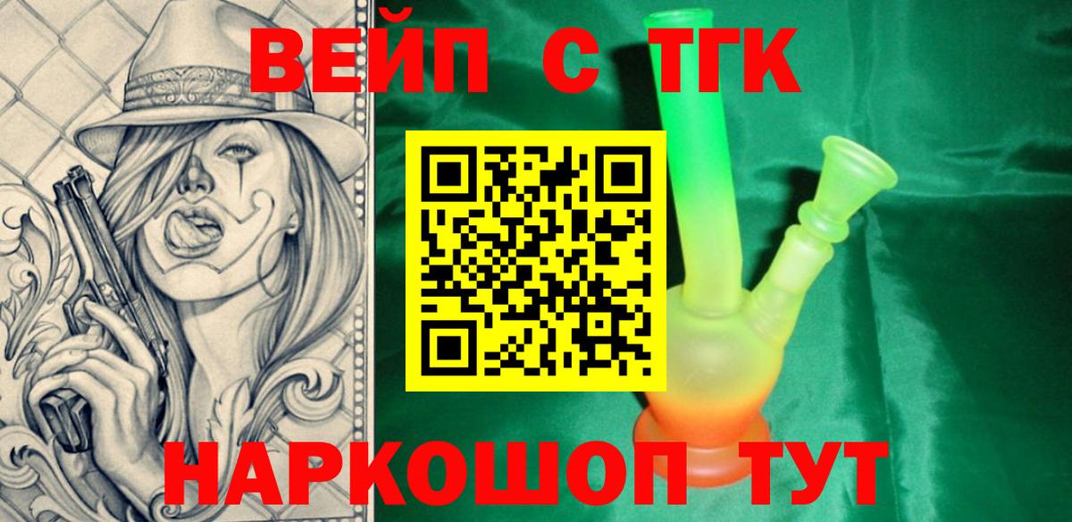 Дистиллят ТГК Wax Новочебоксарск