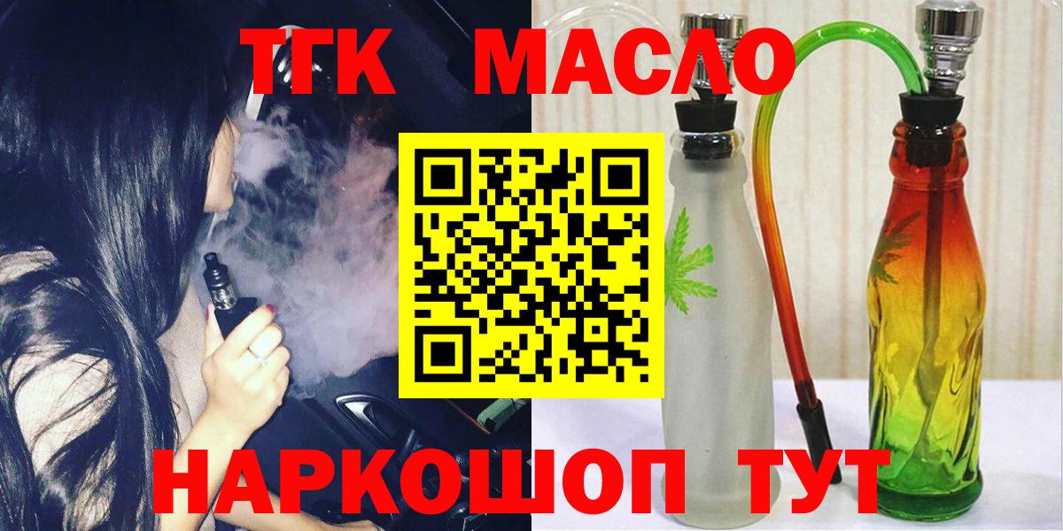 ТГК вейп  Дистиллят ТГК гашишное масло  Вход с VPN  Новочебоксарск 